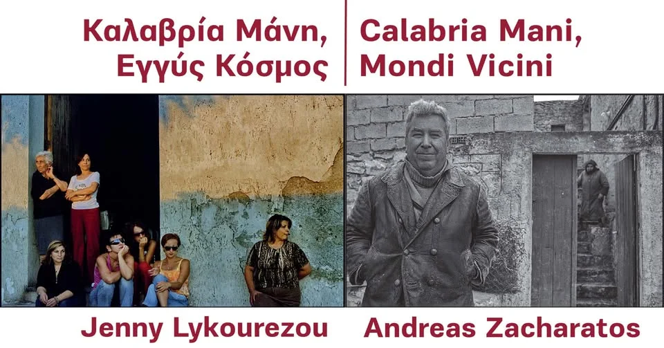 Καλαβρία Μάνη, Εγγύς Κόσμος